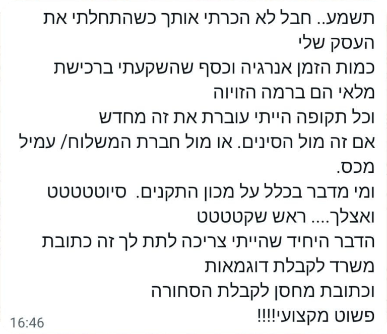 צביקה-_0001_WhatsApp-Image-2024-05-27-at-17.07.05