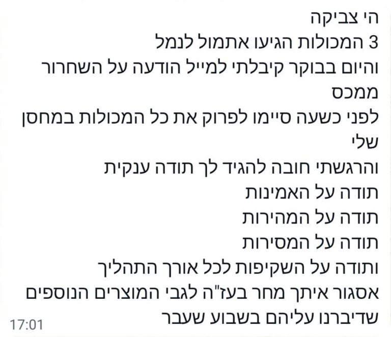 צביקה-_0002_WhatsApp-Image-2024-05-27-at-17.06.15